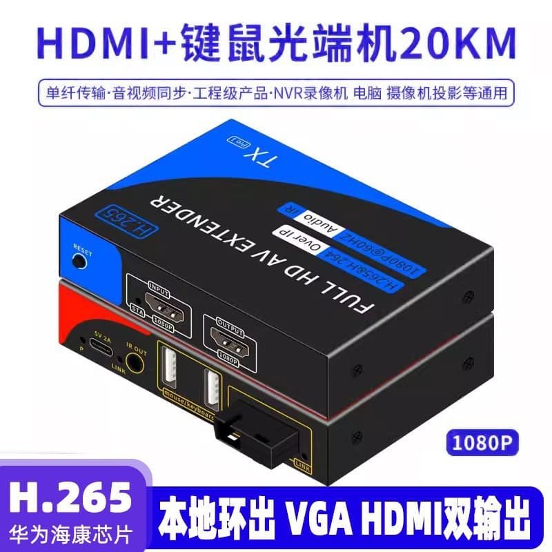 1080p High-Definition HDMI Optical Transceiver for DVR/PC Audio-Video Fiber Transceiver Extender with USB
