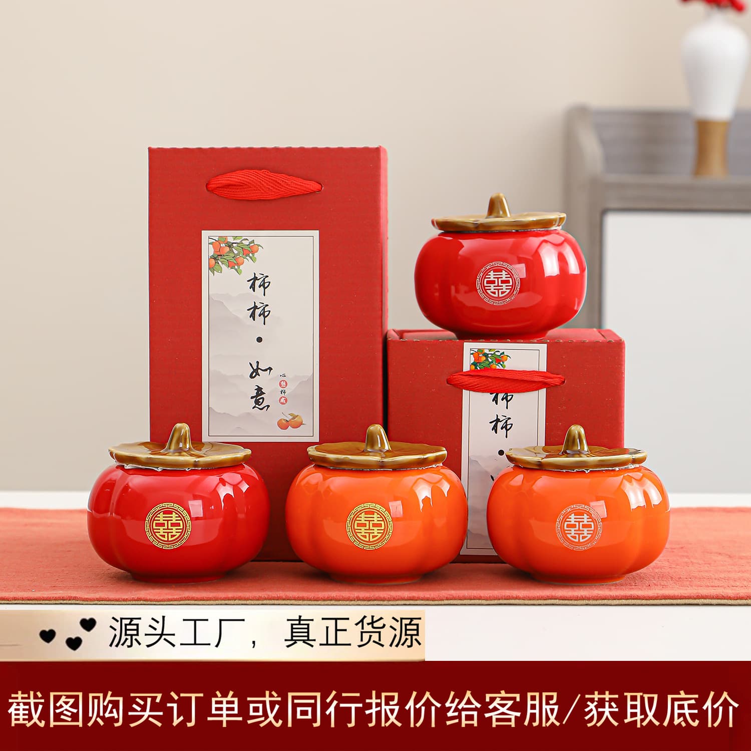 Persimmon Wishes Ceramic Tea Can Sealing Happy Persimmon Candy Box Tea Cake Wedding Souvenir Gift Box Set Company