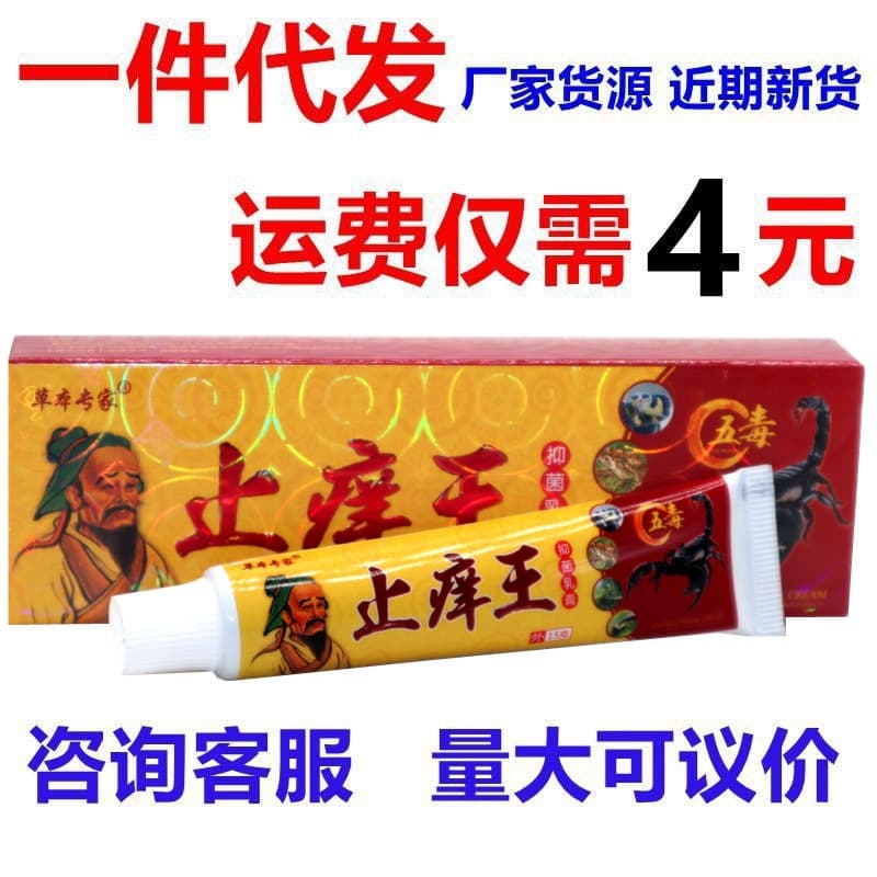Herbal Expert Itch Relief King Herbal Cream for External Skin Itch - Herbal Expert Ointment