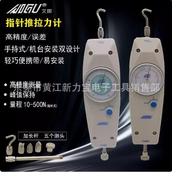 AIGU Pointer Push-Pull Force Gauge NK-100 NK-500N Digital Force Gauge 1KG-50KG Tension Meter