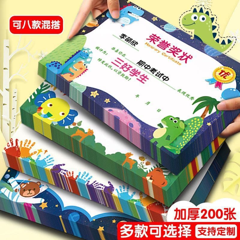 Cute A4 Kindergarten Certificate Children's Commendation Letter Honorary Certificate Elementary School Student Cartoon Certificate Thick Commendation Certificate Paper