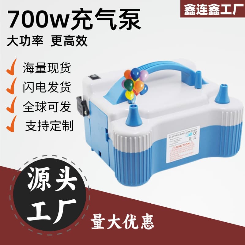 700W Balloon Inflation Pump Dual-Nozzle Electric Air Pump Automatic Inflator Tool for Wedding Room Balloon Blowing Machine Wedding Decoration