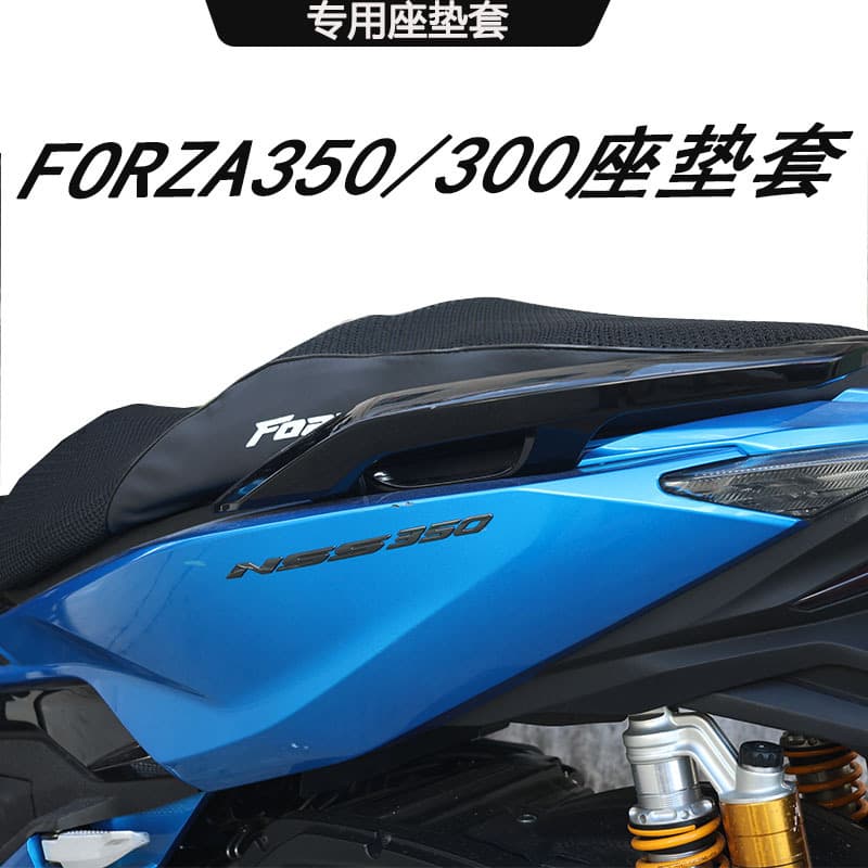 Applicable to Honda FORZA/ADV350 Forza Seat Cover Cushion Shock Absorption Thickened Motorcycle Heat Insulation Sun Protection Seat Cover