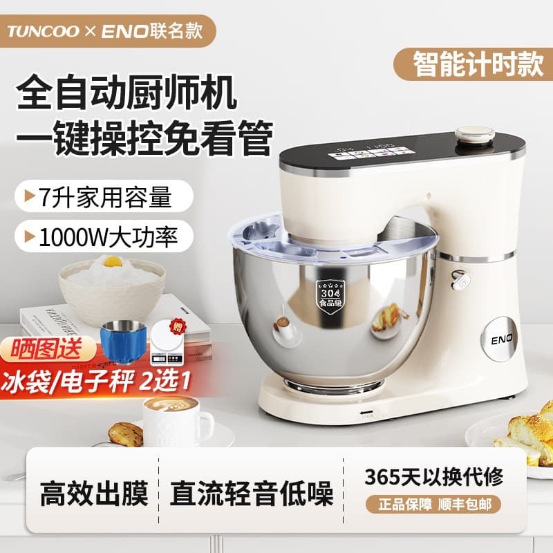 Home Small Dough Mixer Multifunctional Kneading Machine Automatic Egg Beater and Dough Maker