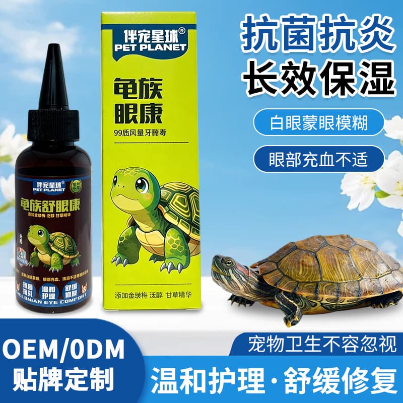 Turtle White Eye Disease Eye Drops - Turtle Eye Comfort for Turtle and Tortoise Eye Swelling, Redness, and Inability to Open Eyes Soothing Care