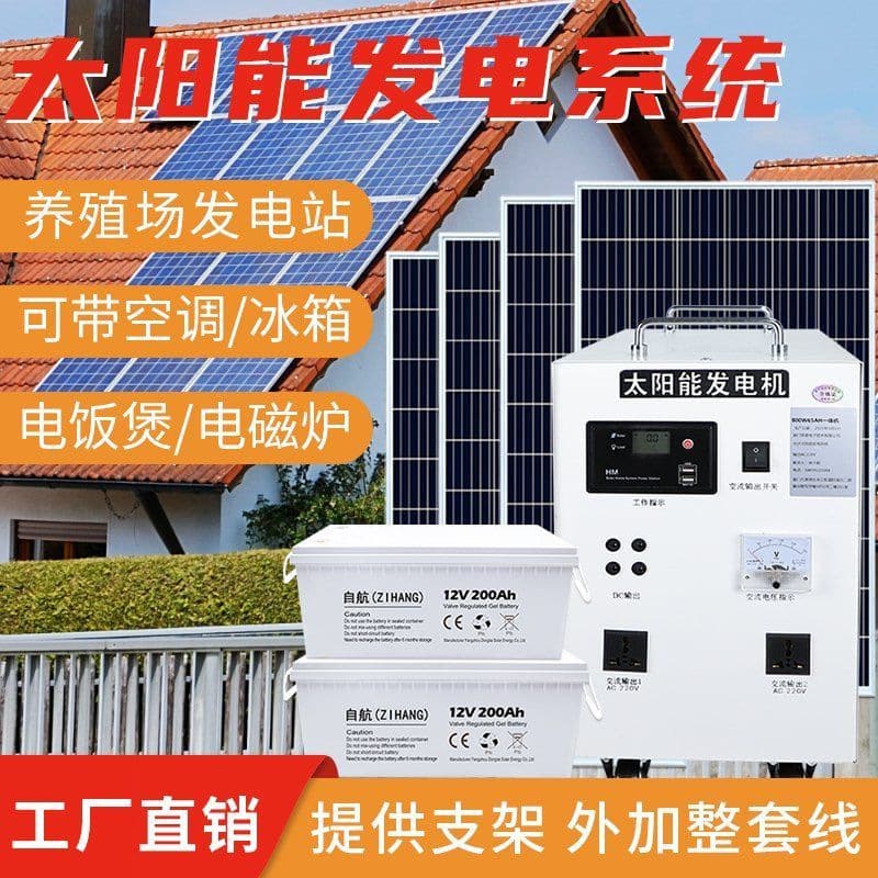 Home Solar Generator System 220V High-Power Full Set with Silent Integrated Photovoltaic Panels and Battery Boards