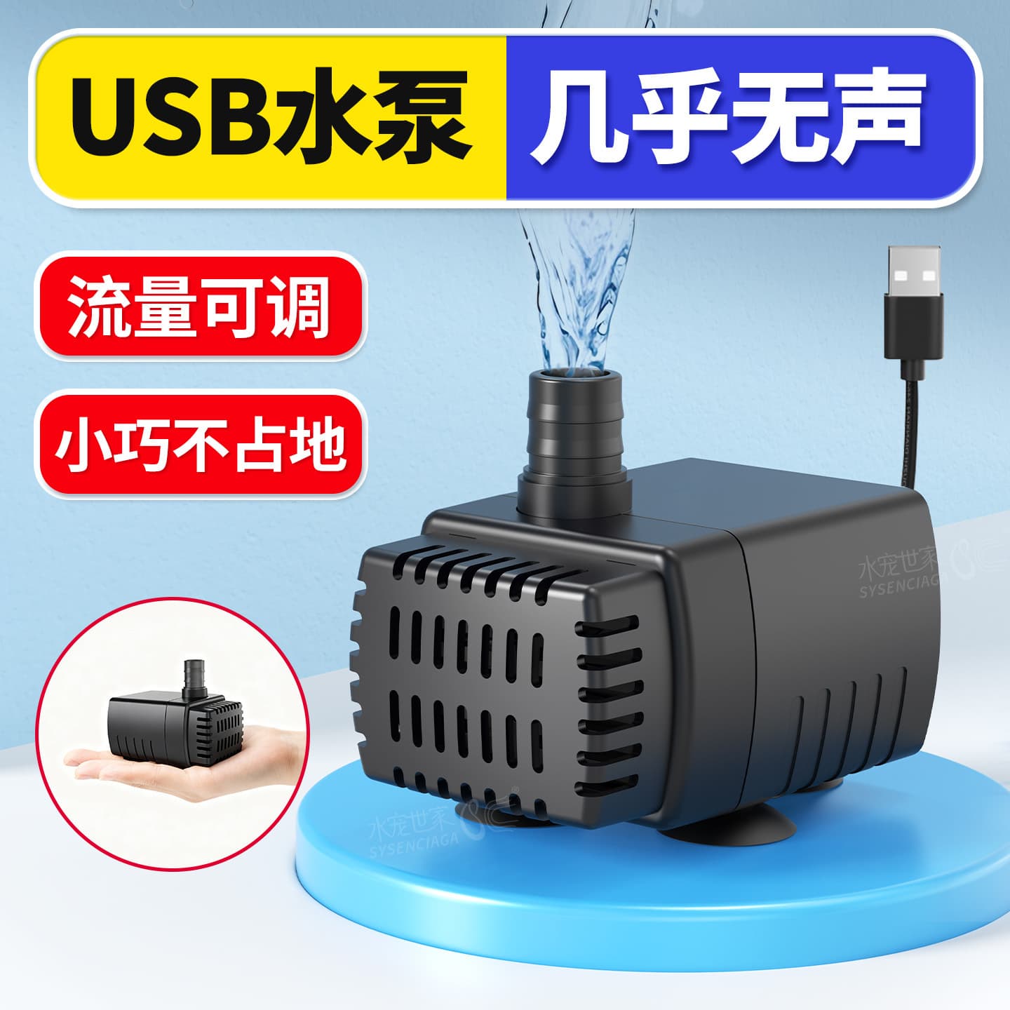USB Mini Water Pump for Fish Tank Turtle Tank Filtration Circulation 5V Micro Submersible Pump Silent Low Bottom Suction Pump