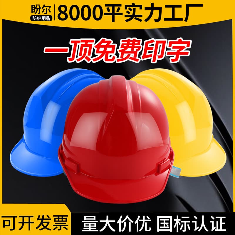 ABS Electrically Insulated Safety Helmets, National Standard Industrial Protective Helmets, Outdoor Site Labor Protection Anti-Impact Helmets