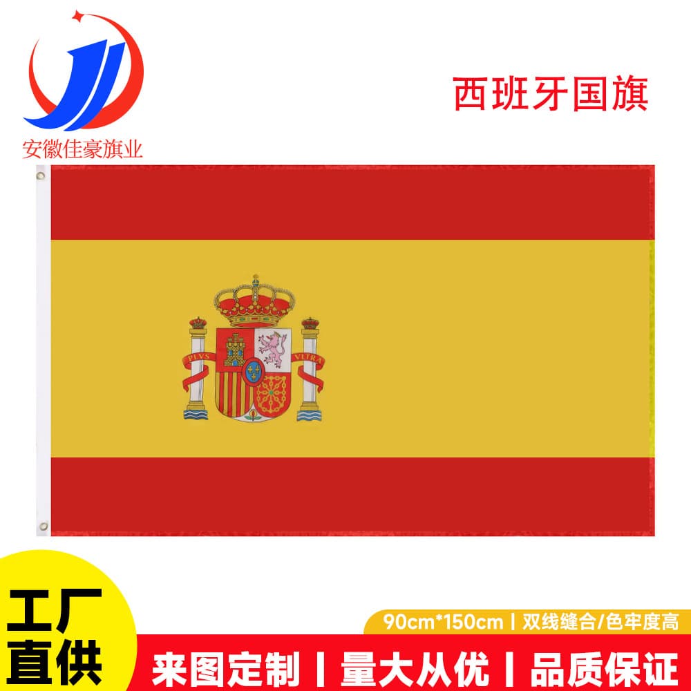 90*150cm Spain Flag In Stock 3*5Ft Polyester Flag Manufacturer Spain Flag Wholesale Cross-Border Supply