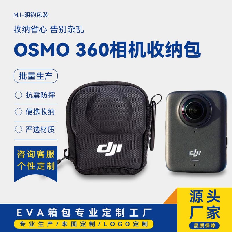 Storage bag for DJI Osmo 360 panoramic camera, sports camera bag, digital camera single unit bag