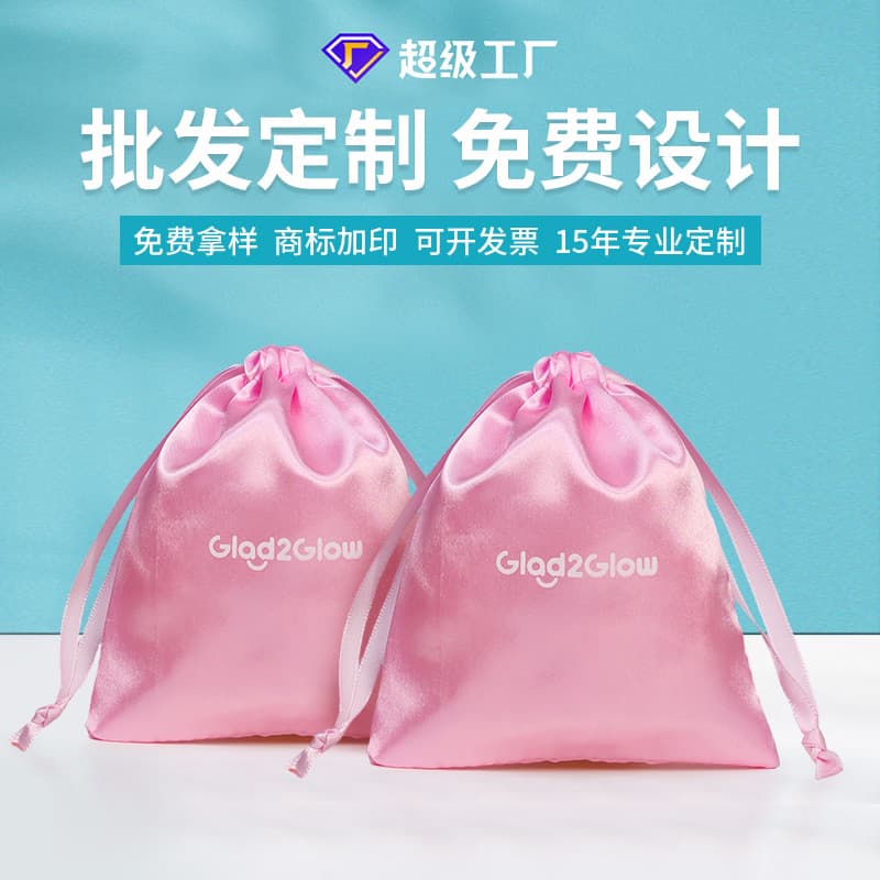 Satin drawstring bag fashion accessories jewelry dust-proof storage packaging bag wig small pouch with logo printing wholesale