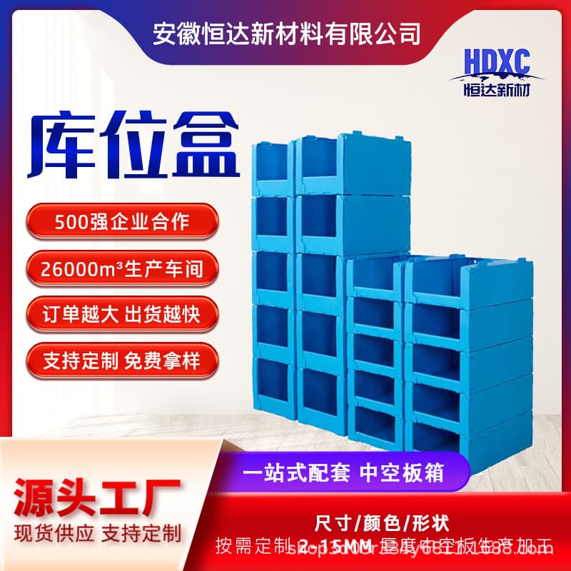 Video Factory Inspection Available, Custom PP Hollow Board Waterproof and Anti-Static Multi-Specification Beveled Edge Storage Bins