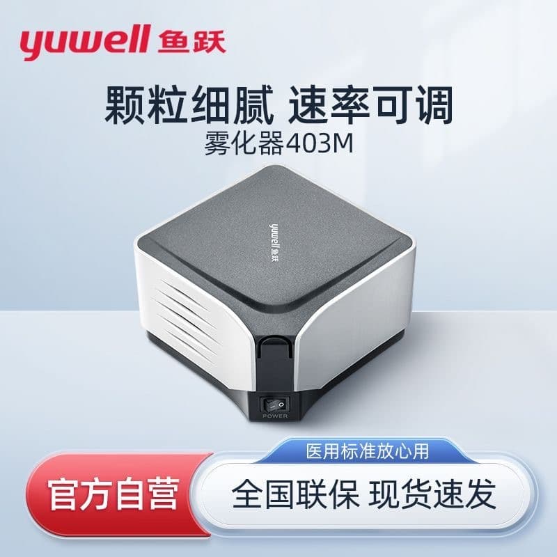 Yuwell Nebulizer 403D 403T 403M Home Medical Air Compressor Nebulizer Medical
