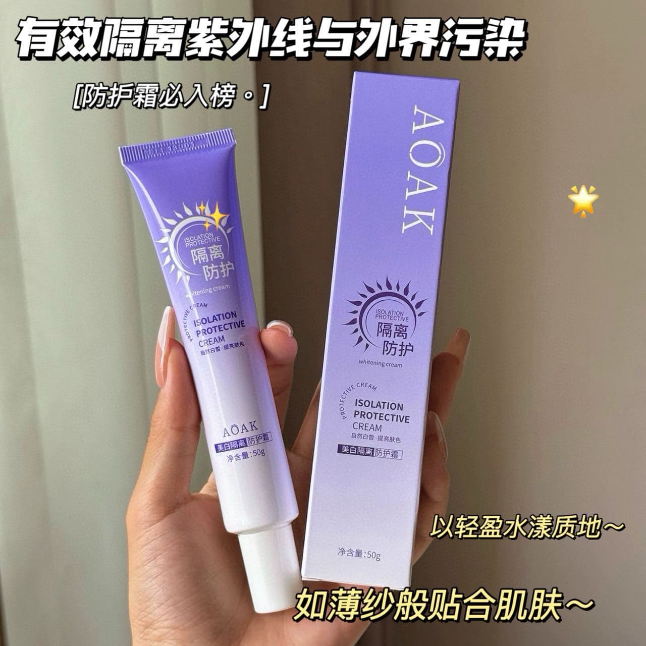 AOAK Whitening Isolation Protective Cream Concealing Cream Moisturizing Refreshing Student Portable Primer Isolating Lazy Face Cream for Women