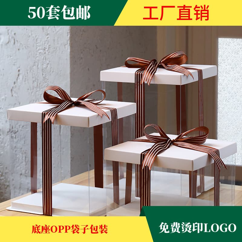 Clear Cake Box Packaging 4/6/8/10 Inch Single or Double Layer Birthday Cake Box Trendy