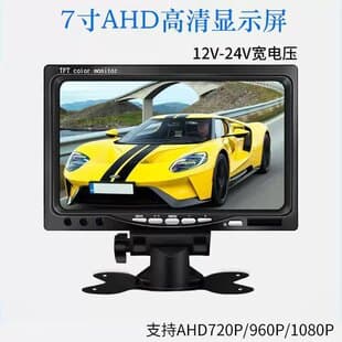 7-inch AHD High-Definition Reverse Image Monitor for Trucks, Wide Voltage 12-30V, In-Vehicle Display