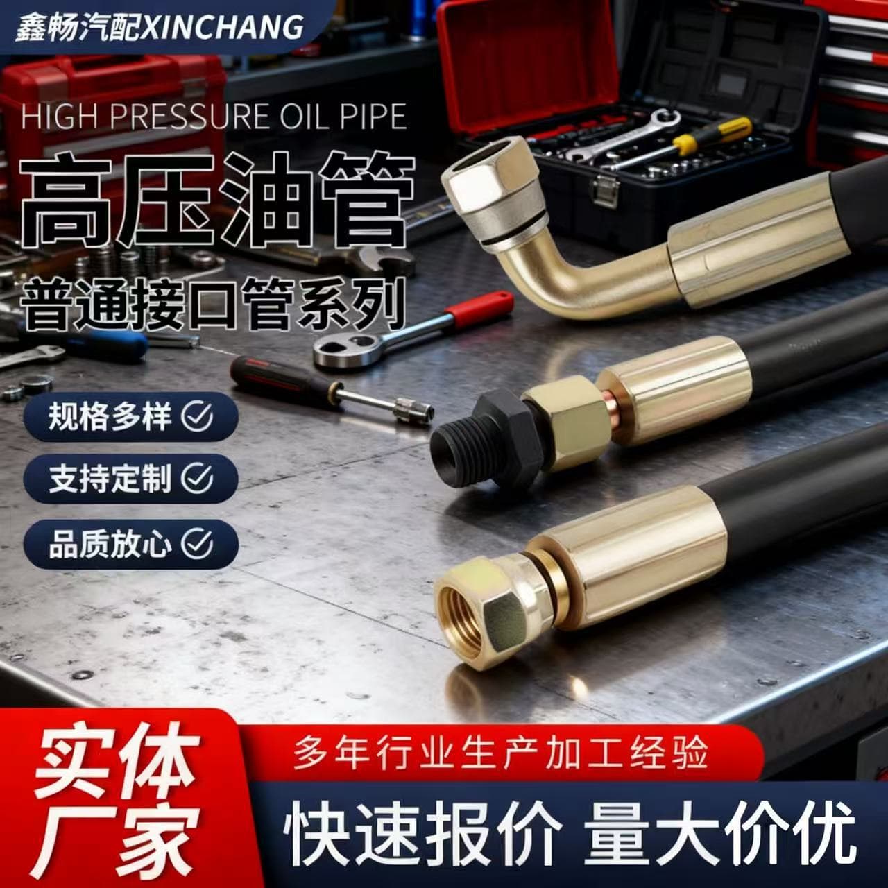 High-pressure hydraulic oil hose, oil-resistant and pressure-resistant, for engineering machinery, all specifications customizable