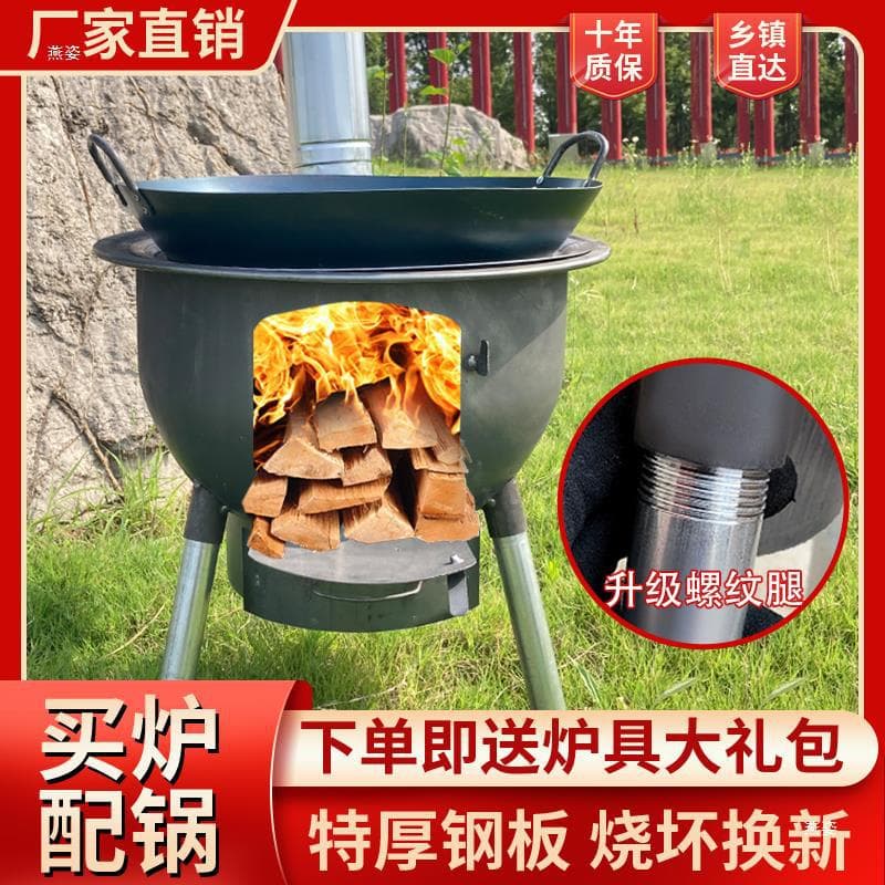 2024 New Integrated Wood-Fired Stove for Home Use, Outdoor Stove, Rural Ground Stove, Large Pot Stove Platform