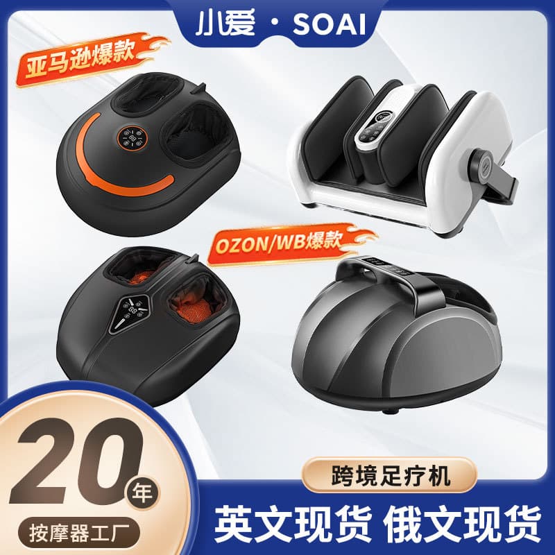 Cross-border English and Russian Foot Massager Machine, Full Automatic Kneading Foot Sole Meridian Unblocking Home Essential Foot Massager
