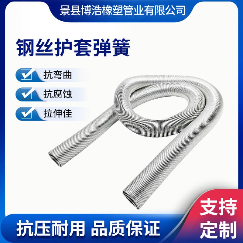 Factory Wholesale Protective Spring Conduit, 304 Stainless Steel Mechanical Equipment Protective Sleeving, Various Sizes of Extension Spring Protective Tubing