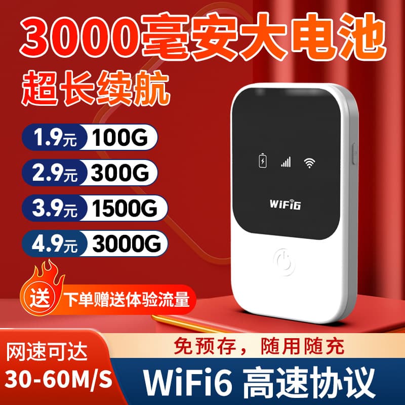 No Card Required Large Data 4G Portable Network WiFi Portable MIFI Outdoor Travel Live Streaming Portable High-Speed WiFi