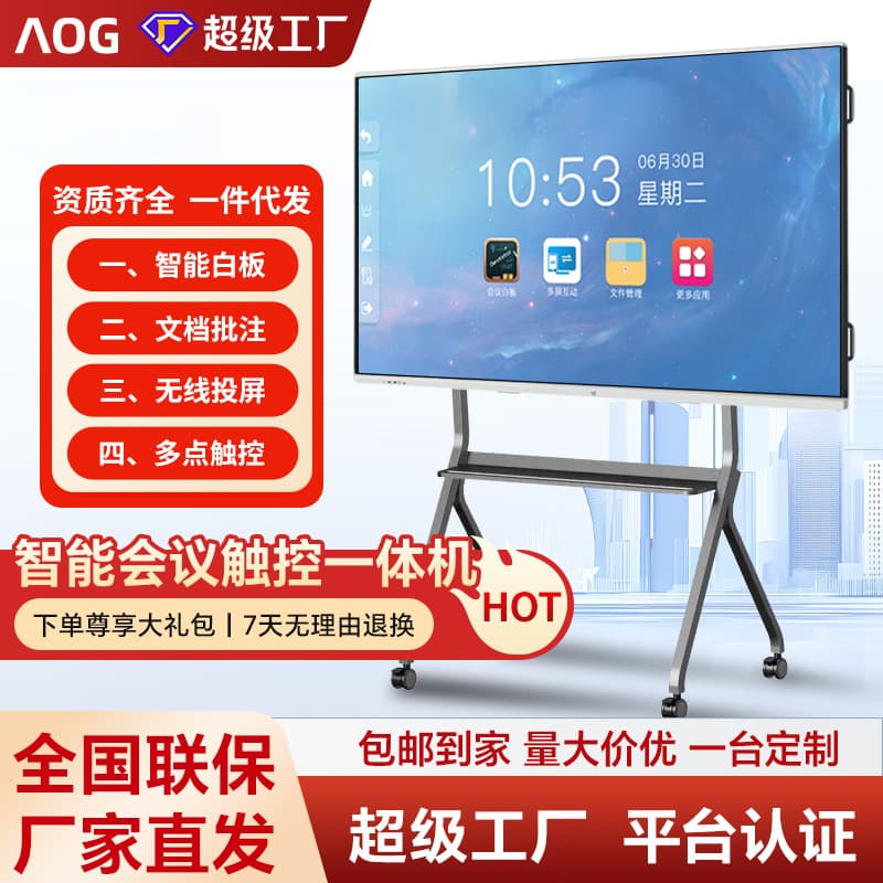 AOG Conference Flat Panel All-in-One Smart Interactive Electronic Whiteboard Video Teaching and Training Touchscreen Display