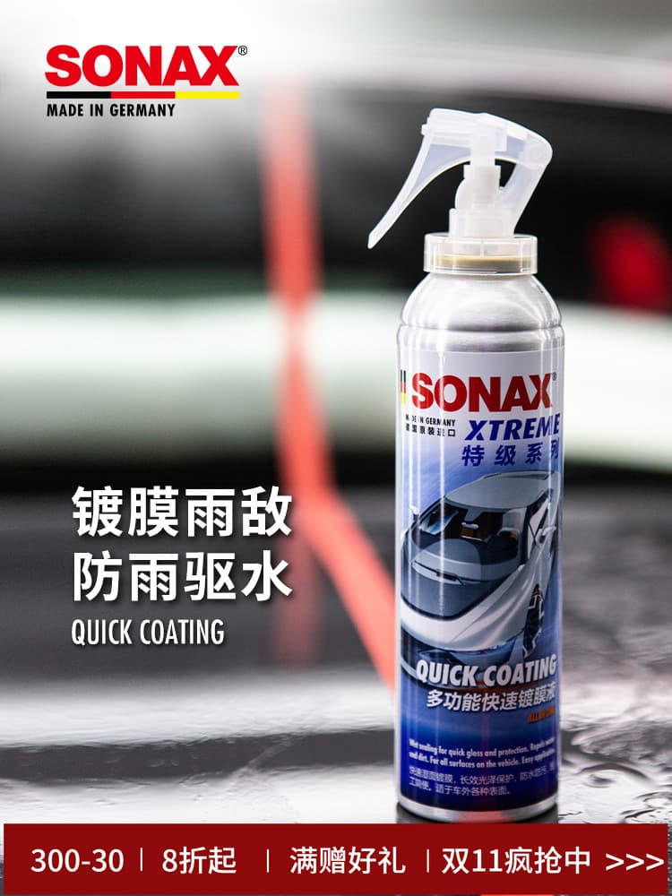 Sonax German Import Car Glass Hydrophobic Agent Rain Repellent Coating Water Repellent Window Anti-Rain Agent