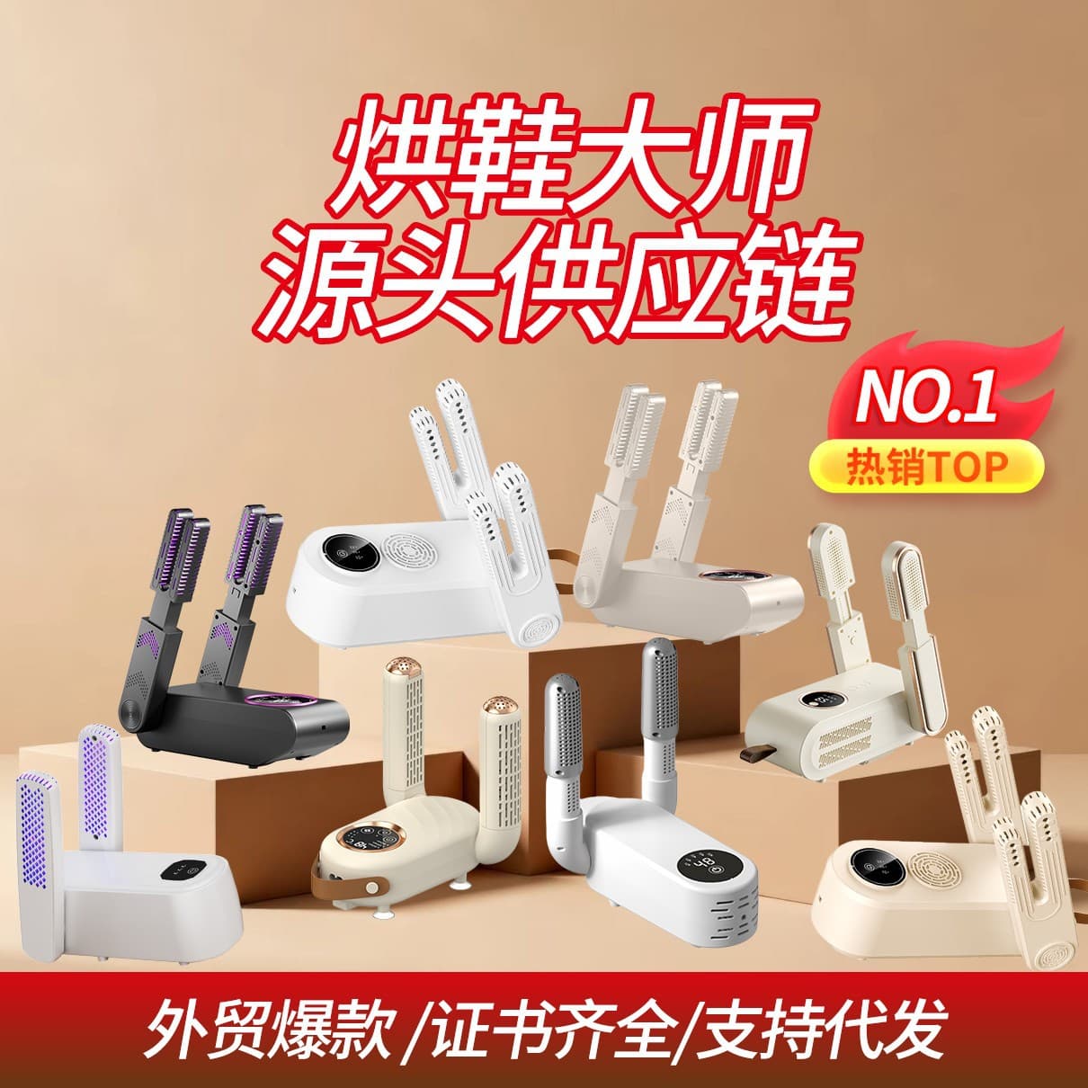 Factory Wholesale Quick-Dry Shoe Dryer Deodorizing Sterilizing Shoe Dryer for Home Student Dormitory Shoe Dryer Cross-border