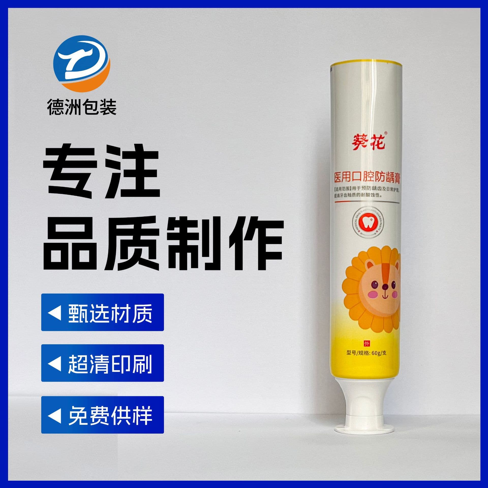 60g aluminum-plastic composite tubes for general-purpose ointment tubes, cosmetic and toothpaste packaging materials, with various cap options.