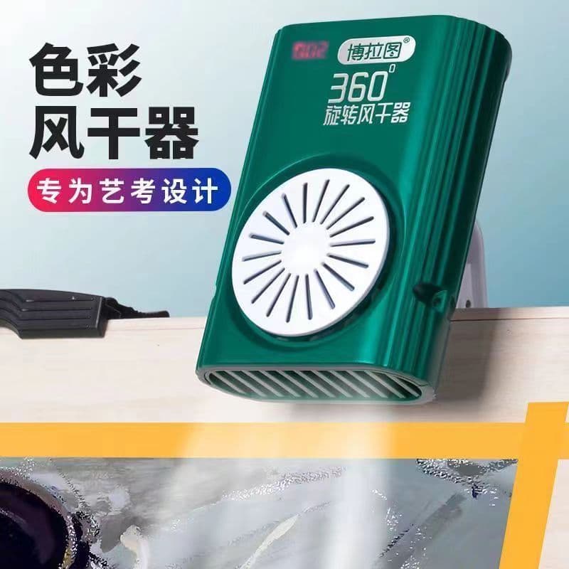 Bolatu Art Exam Wireless Hair Dryer Color Timer Drying Tool Quick-Dry Clip for Drawing Board