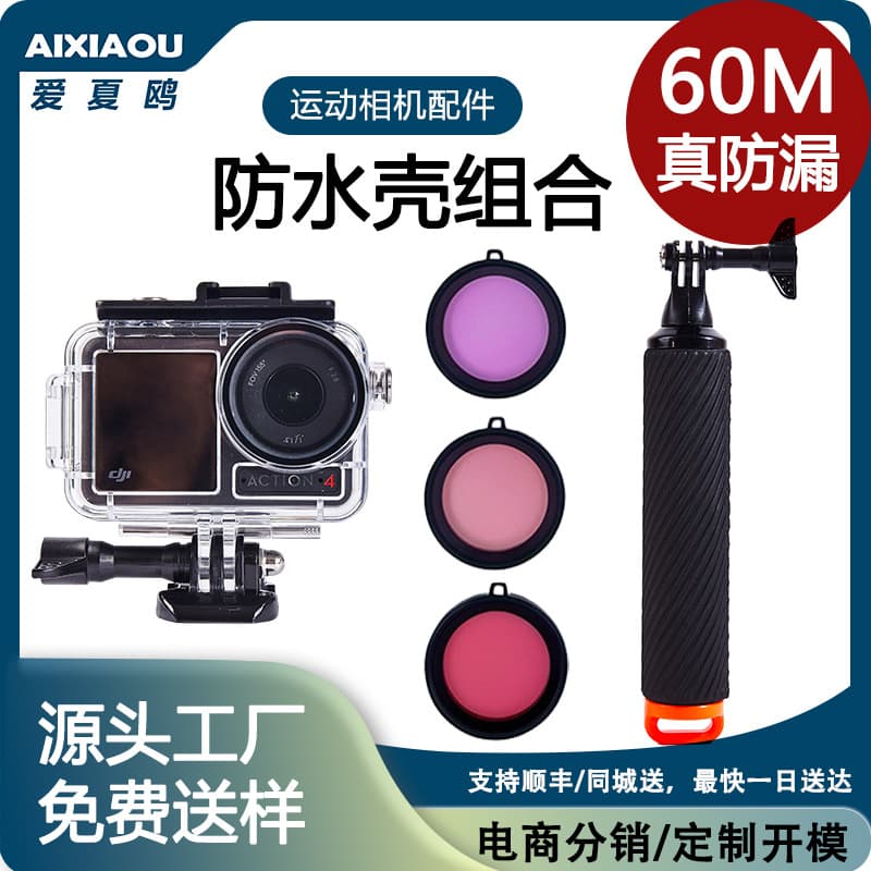 Aixiaou Action 5PRO/4/3 Diving Waterproof Housing DJI Camera Diving Sports Camera Accessory