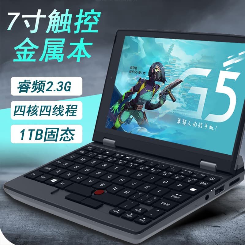 7-inch Pocket Metal Touchscreen N100 Laptop Business Office Lightweight Portable Mini Notebook