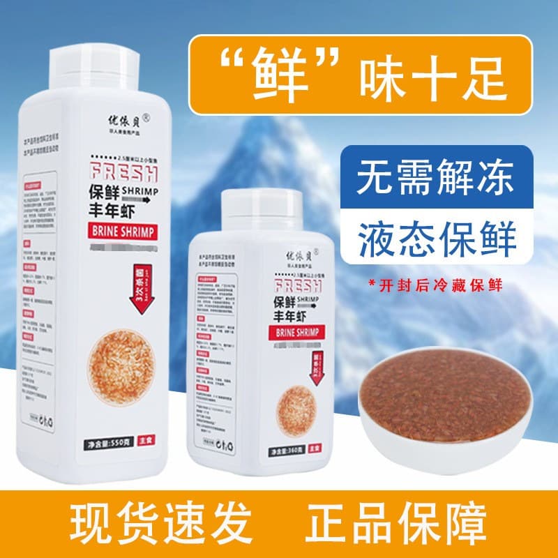 Preserved Adult Brine Shrimp Small Fish Food for Guppy, Zebra Danio, Angelfish, Adult Brine Shrimp Tropical Fish Feed