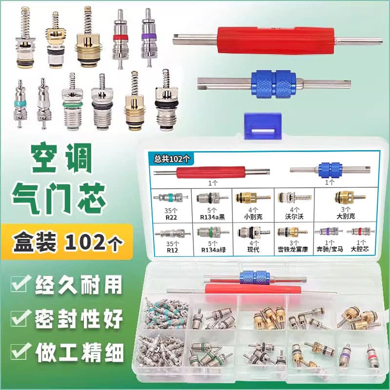 Car air conditioning valve core R134a Buick. Audi. Fukang. Logo. Sagitar. Boxed valve needle mix and match