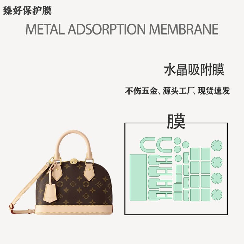 Invisible Scratch-Proof Protective Film for LV Alma BB Shell Bag Hardware, Anti-Wear Metal Protection