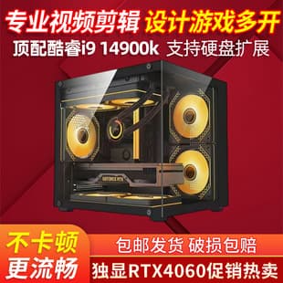i7 14700K Discrete GPU RTX3060 12G Live Streaming Design Office Gaming Desktop Computer Full Set