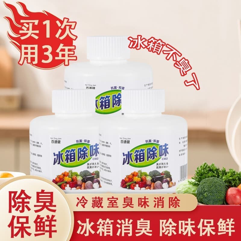 Summer Refrigerator Sterilization Disinfection Freshness Anti-Cross Odor Purification Odor Eliminator Box Household Odor Removal Fridge Deodorizer