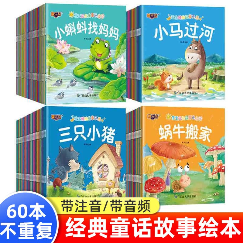 Children's Picture Books, Story Books for First Grade Reading with Pinyin, Classic Fairy Tales for Ages 1 to 3 to 6, Picture Book Wholesale