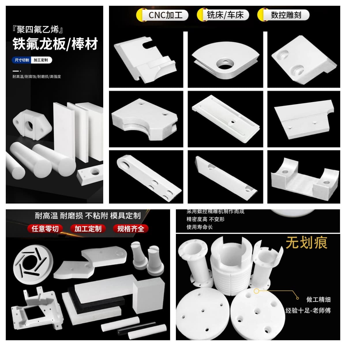 Food-grade PTFE sheet mold, Teflon rod, PTFE board, Teflon board, precision CNC machining by lathe.