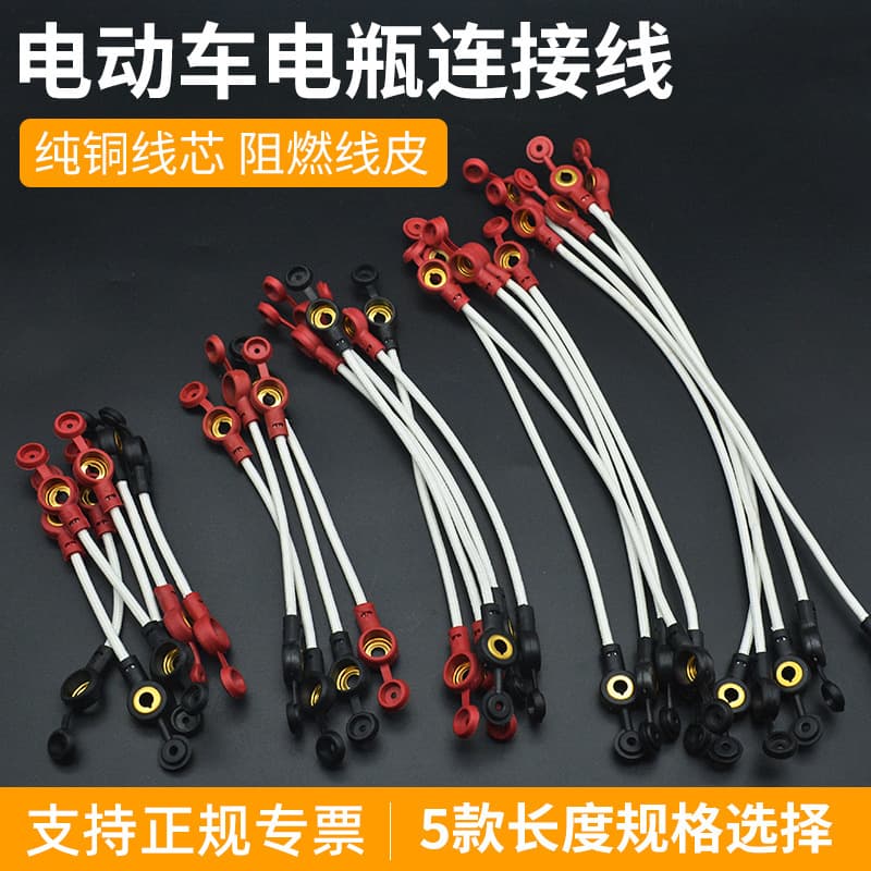 Electric vehicle battery battery connection line 48-84V battery vehicle series line pure copper tricycle thickened 2.5 square meters