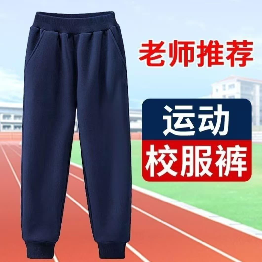 School uniform trousers for boys and girls: navy blue fleece-lined jogger pants, royal blue spring/autumn/winter athletic pants with tapered cuffs.