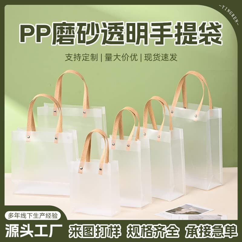 In-Stock Transparent PP Tote Bags, Holiday Gift Bags, Custom Logo Children's Birthday Candy and Flower Packaging Bags