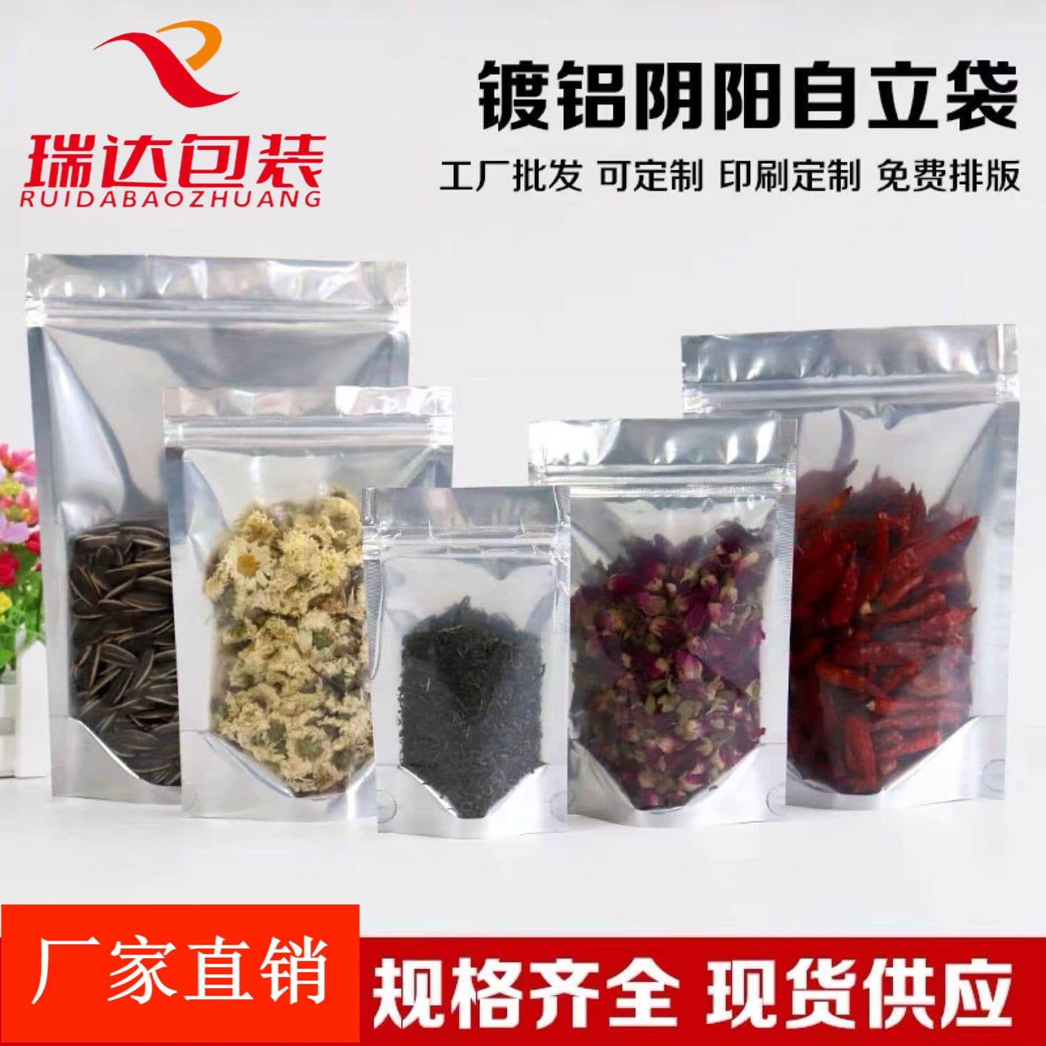 Matte and Glossy Aluminum Foil Stand-Up Pouch, Aluminum Foil Stand-Up Bag, Semi-Transparent Snack Bag, Packaging Bag, Food Packaging Bag, Ziplock Bag