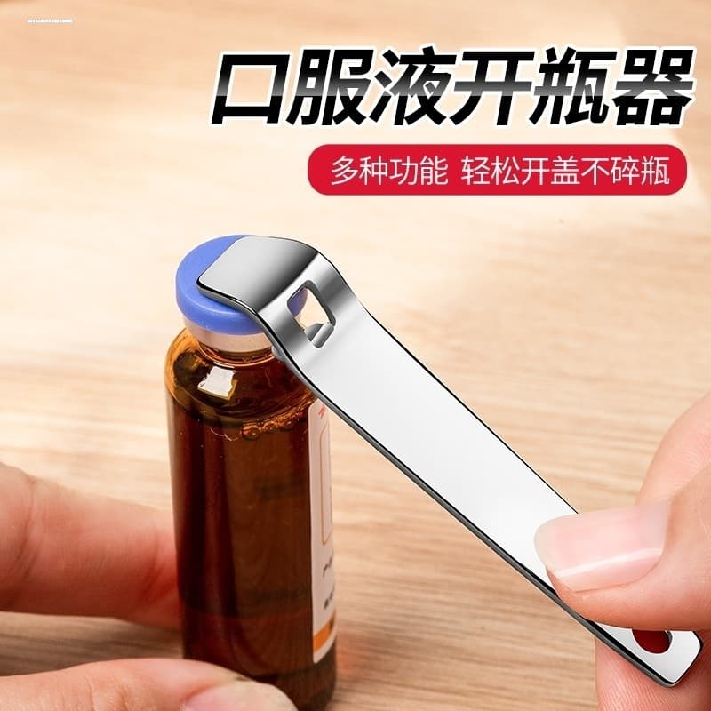 Oral liquid bottle opener stainless steel creative cap opener portable aluminum cap bottle aluminum cap opener multifunctional compact