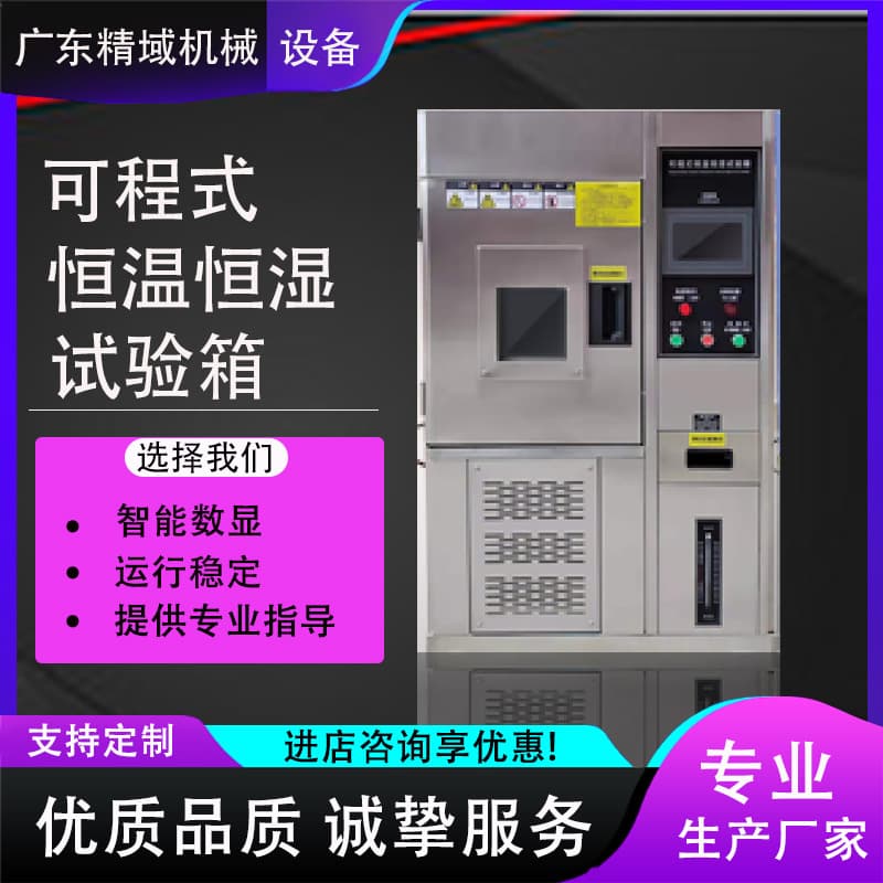 Programmable High and Low Temperature Test Chamber Constant Temperature and Humidity Test Chamber Dual 85 Damp Heat Alternating Simulation Thermal Shock Chamber