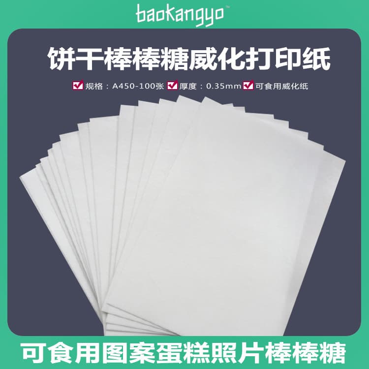 Wafer paper imported cake decoration leaves flowers baking pattern printable edible rice paper manufacturer