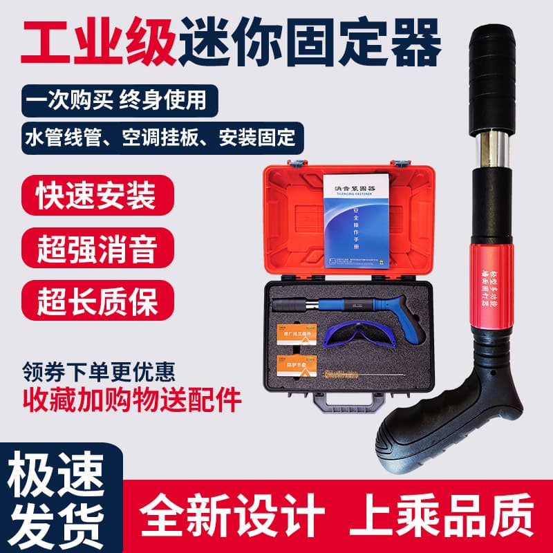 Industrial Grade Mini Ceiling Nail Gun for Cable Tray, Junction Box Base Installation, Free Shipping