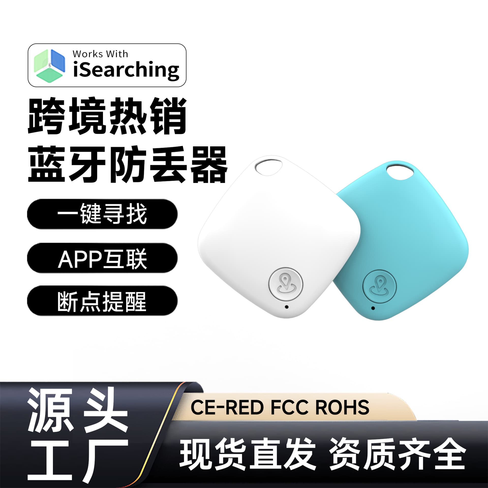 Cross-border wireless Bluetooth anti-lost device, smart Bluetooth 5.2 APP two-way positioning alarm, cat and dog key finder