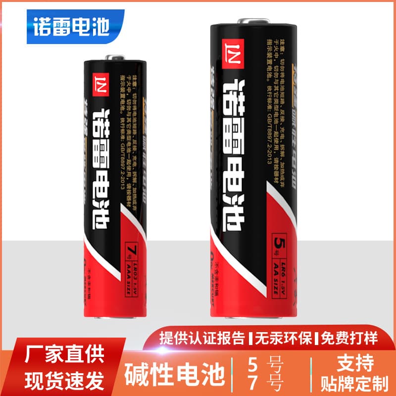 KC AA and AAA Battery 4-Pack Blister Pack for Toys, Clocks, Remote Controls, Fingerprint Locks, Door Locks