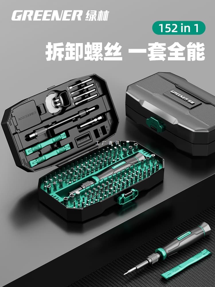 Green Forest Screwdriver Set Flat Head Cross Household Multi-Function Torx Small Driver Triangle Screwdriver Bit Set Tool